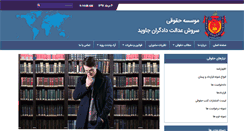 Desktop Screenshot of lawyerzareiali.com