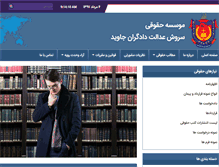 Tablet Screenshot of lawyerzareiali.com